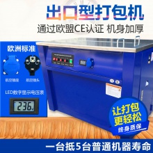 热熔智能双电机半全自动捆包机捆扎器电商熔接式半自动