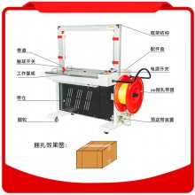 全自动打包机PP带纸箱打包机自动扎带打包塑钢带捆扎机小型束带机