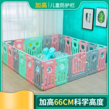 儿童婴儿游戏围栏 游戏围栏游戏围栏宝宝学步护栏 防护栏