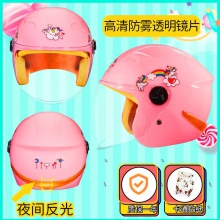 儿童头盔男女孩四季保暖冬季防雾半盔夏透气轻便式安全帽工厂直供
