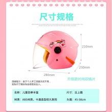 儿童头盔男女孩四季保暖冬季防雾半盔夏透气轻便式安全帽工厂直供