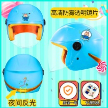 儿童头盔男女孩四季保暖冬季防雾半盔夏透气轻便式安全帽工厂直供