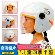 儿童头盔男女孩四季保暖冬季防雾半盔夏透气轻便式安全帽工厂直供