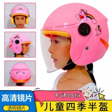 儿童头盔男女孩四季保暖冬季防雾半盔夏透气轻便式安全帽工厂直供