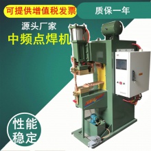 厂家供应气动点焊机 全铜水冷点焊机 螺母点焊机 碰焊机 排焊机
