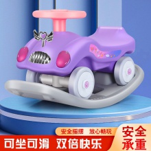 摇摇马婴儿摇马儿童玩具木马1-6岁三合一摇摇车滑行溜溜车扭扭车