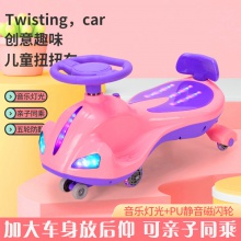 儿童扭扭车 1-3-6岁 溜溜车摇摆车妞妞车学步车宝宝滑滑车防侧翻