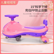 儿童扭扭车 1-3-6岁 溜溜车摇摆车妞妞车学步车宝宝滑滑车防侧翻
