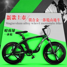 儿童自行车镁合金山地车一体轮减震双碟刹学生车18寸20寸22寸