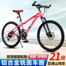批发21速山地车越野车减震双碟刹成人男女学生车22寸24寸26寸