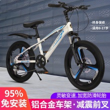 变速山地车男女孩6-15岁中大童1820寸超轻铝合金儿童自行车
