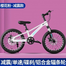 山地自行车公路赛车单车变速山地车大童山地车减震儿童自行车