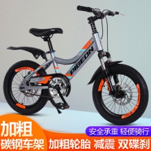 儿童自行车16寸20寸儿童车6到14岁男女孩单车