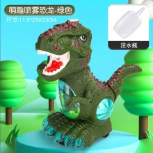 跨境新品电动智能喷雾电动恐龙玩具雾化喷火恐龙生日礼物儿童玩具