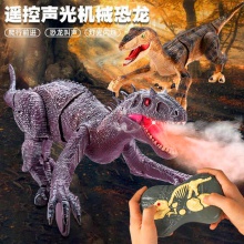 2.4G无线遥控迅猛龙电动声光喷雾下蛋恐龙玩具霸王龙模型儿童玩具