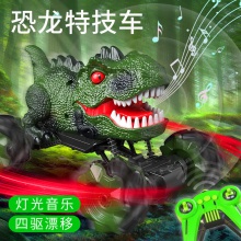 跨境2.4G遥控电动车仿真恐龙车特技漂移攀爬车儿童玩具车地摊批发