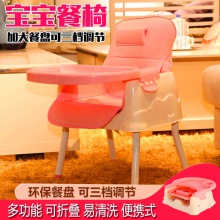 宝宝餐椅吃饭可折叠便携式家用婴儿椅子多功能餐桌椅座椅儿童饭桌