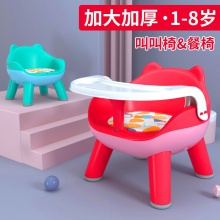 批发宝宝餐椅叫叫椅儿童靠背餐桌椅座椅带餐盘家用宝宝餐桌椅子