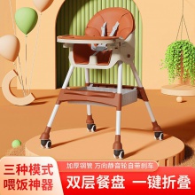 宝宝餐椅可折叠多功能儿童便携宝宝吃饭座椅子家用婴儿学坐餐桌椅