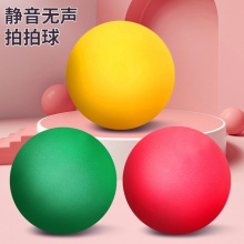 静音球大号拍拍训练儿童室内家用无声7号篮球幼儿园小皮球玩具
