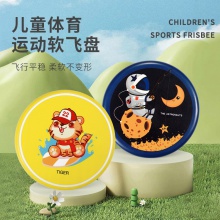 飞盘儿童软安全幼儿园亲子互动户外室外公园小飞碟玩具男女孩运动
