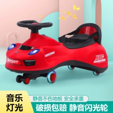 儿童扭扭车溜溜车防侧翻音乐灯光婴儿滑行学步车2-8男女孩手推车