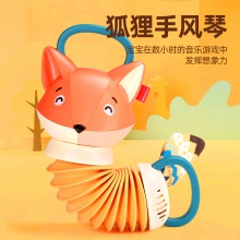 新款儿童小狐狸手风琴益智宝宝1-3岁亲子互动早教启蒙乐器玩具