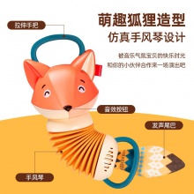 新款儿童小狐狸手风琴益智宝宝1-3岁亲子互动早教启蒙乐器玩具
