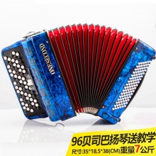 厂家直供巴扬手风琴儿童成人120贝斯96贝斯60贝斯