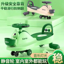 扭扭车儿童溜溜车1-3岁男女宝宝摇摆家用大人可坐新款2022妞妞车