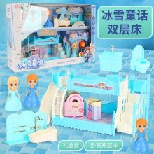 冰雪童话梦幻马车城堡别墅房间双层床家具女孩过家家玩具