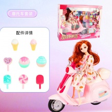 童话公主摩托车套装冰淇淋配件女孩过家家玩具儿童礼物