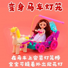 中秋灯笼手提儿童塑料电动万向公主马车发光音乐花灯玩具地摊批发