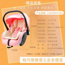 婴儿提篮式儿童安全座椅汽车用外出便携式摇篮新生儿车载式睡篮