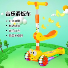 儿童青蛙滑板车2-6-8岁宝宝滑滑车平衡车音乐灯光扭扭车