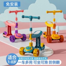 儿童滑板车可坐二合一车儿童1-3-8岁三合坐孩宝宝滑滑车溜溜车