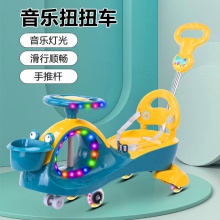 扭扭车儿童1-8岁宝宝车子溜溜车万向轮防侧翻摇摆玩具滑滑妞妞车