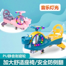 扭扭车儿童1-8岁宝宝车子溜溜车万向轮防侧翻摇摆玩具滑滑妞妞车