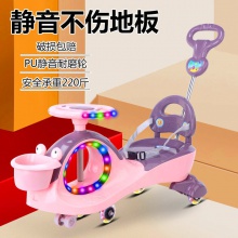 扭扭车儿童1-8岁宝宝车子溜溜车万向轮防侧翻摇摆玩具滑滑妞妞车
