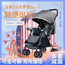 轻便双向婴儿推车单手一键折叠可坐可躺带餐盘婴儿车