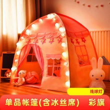 儿童帐篷游戏屋室内家用公主女孩生日礼玩具屋小孩房子梦幻小城堡