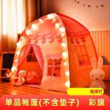 儿童帐篷游戏屋室内家用公主女孩生日礼玩具屋小孩房子梦幻小城堡