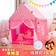 儿童室内帐篷家用床蚊帐公主女孩男孩游戏屋大房子玩具屋分床神器