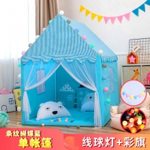 儿童室内帐篷家用床蚊帐公主女孩男孩游戏屋大房子玩具屋分床神器
