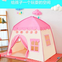 儿童帐篷游戏屋室内公主女孩家用睡觉城堡玩具小房子分床礼物