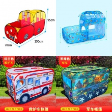 儿童帐篷游戏屋室内外公主宝宝汽车主题玩具小房子