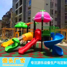 厂家直供幼儿园组合滑梯大型户外小区儿童塑料小博士滑滑梯定制