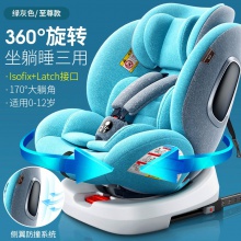 360度旋转ISOFIX硬接口儿童安全座椅汽车用宝宝婴儿便携式