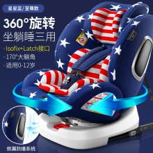 360度旋转ISOFIX硬接口儿童安全座椅汽车用宝宝婴儿便携式