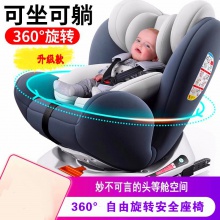 儿童汽车安全座椅 宝宝安全座椅婴儿 9个月-12岁